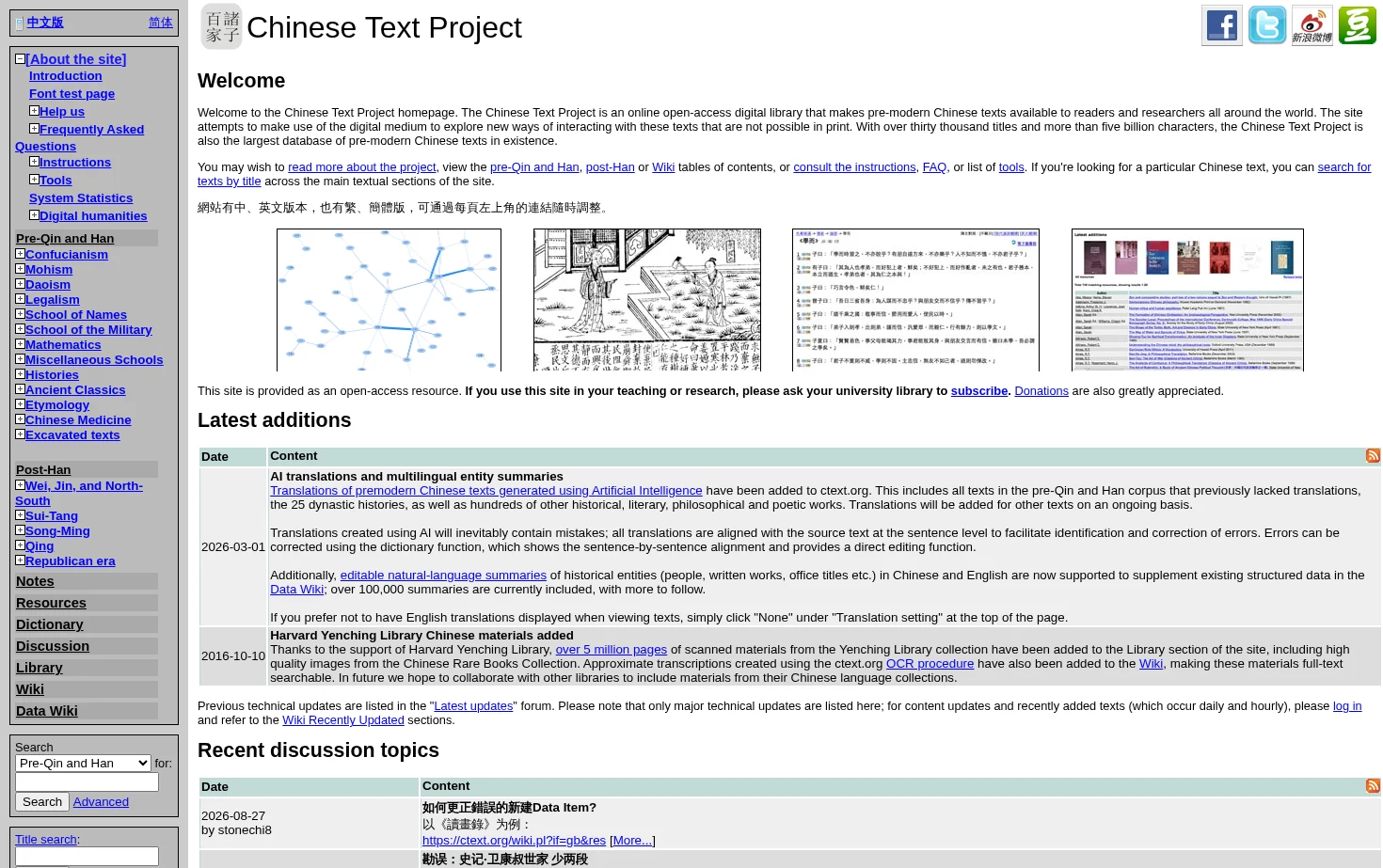 Chinese Text Project 页面快照